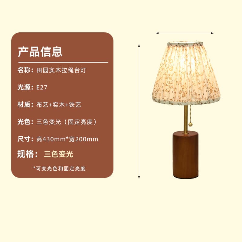 Pastoral Style Solid Wood Drawstring Retro Table Lamp